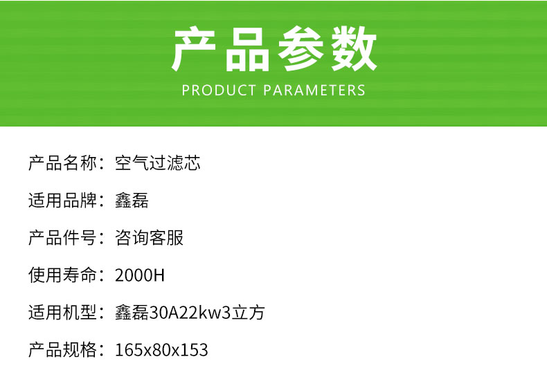 鑫磊30A空气滤芯 适用于鑫磊22KW3立方空压机