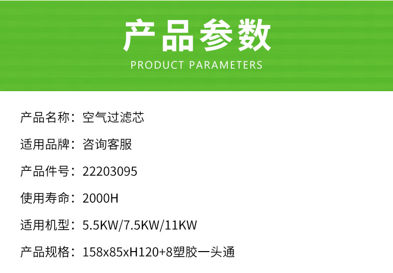 塑胶一头通空滤 适用5.5KW/7.5KW/11KW螺杆空压机