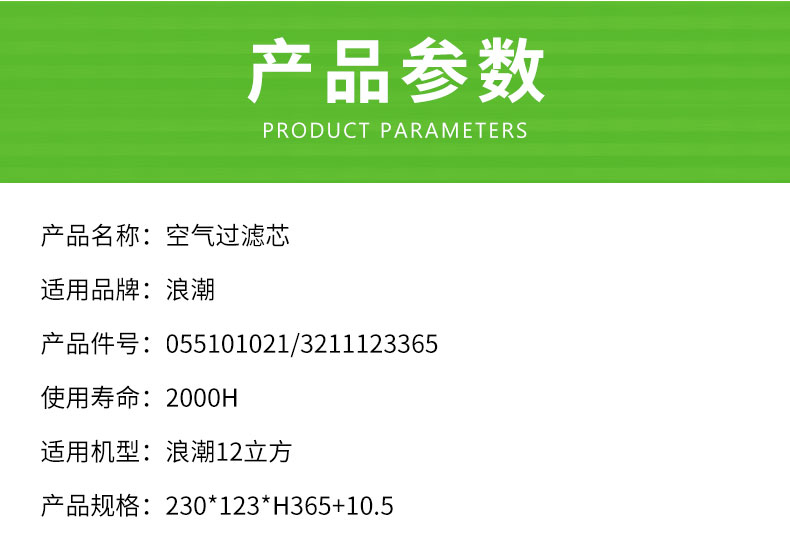 浪潮LC55-90/12立方空压机空气滤芯055101021/3211123365