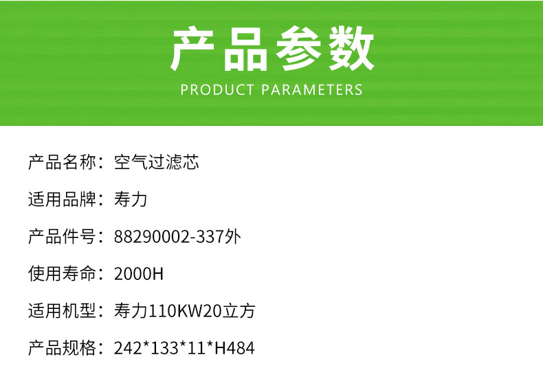 寿力110KW20立方空压机空气滤芯88290002-337外