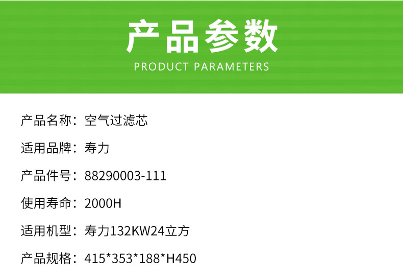 寿力132KW24立方空压机空气滤芯88290003-111