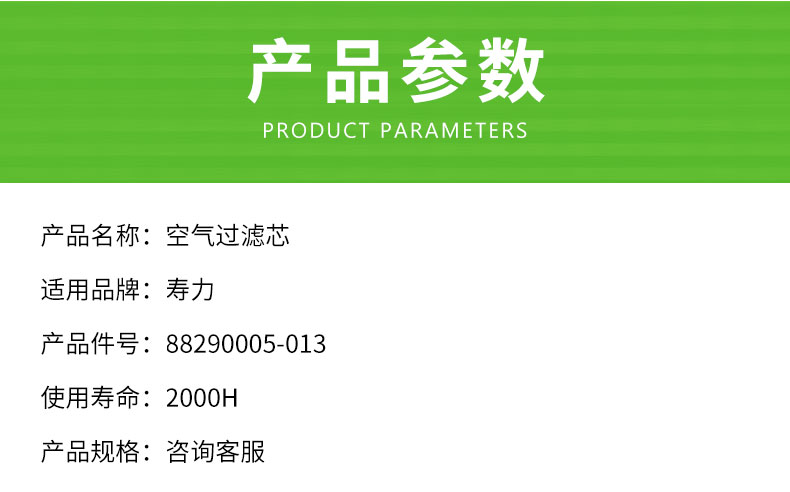 寿力空压机空气滤芯88290005-013/3211130461