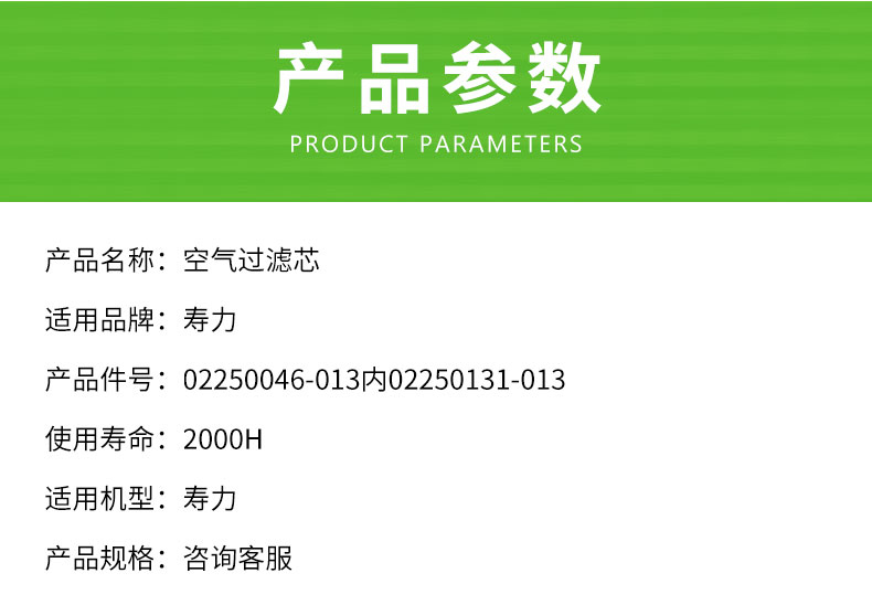 寿力空气滤芯02250131-013/02250046-013内/3211114392