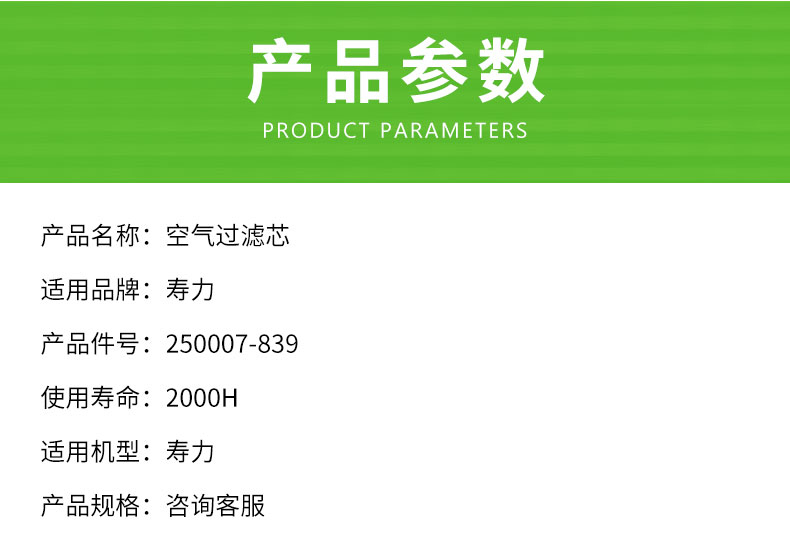 寿力350KW空压机空气滤芯250007-839/3211125705