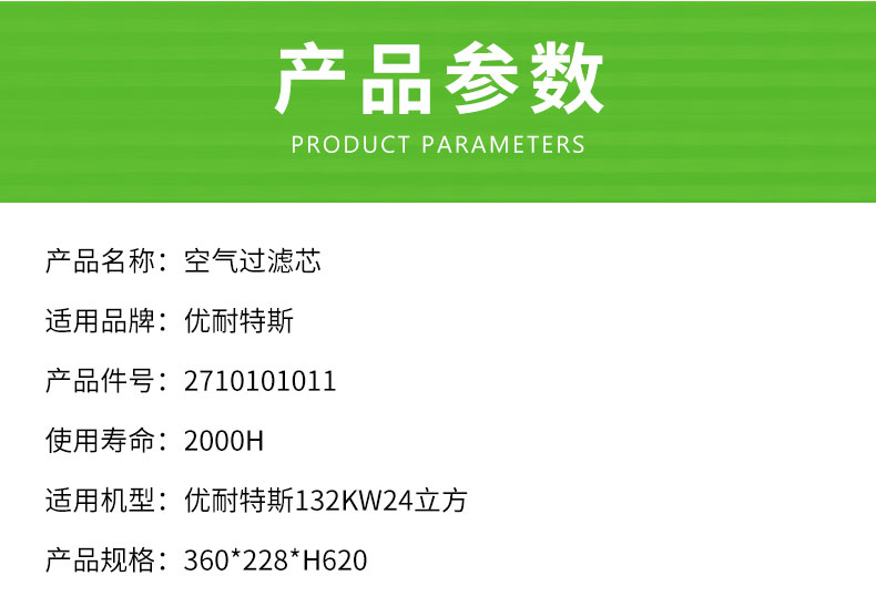 优耐特斯132KW24立方空压机空气滤芯2710101011/3211336620