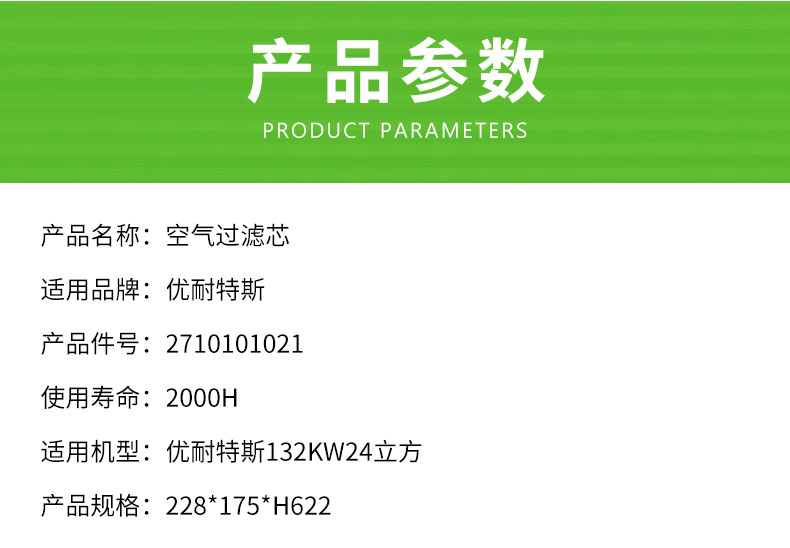 优耐特斯132KW/24立方空气滤芯2710101021内芯/3211322622