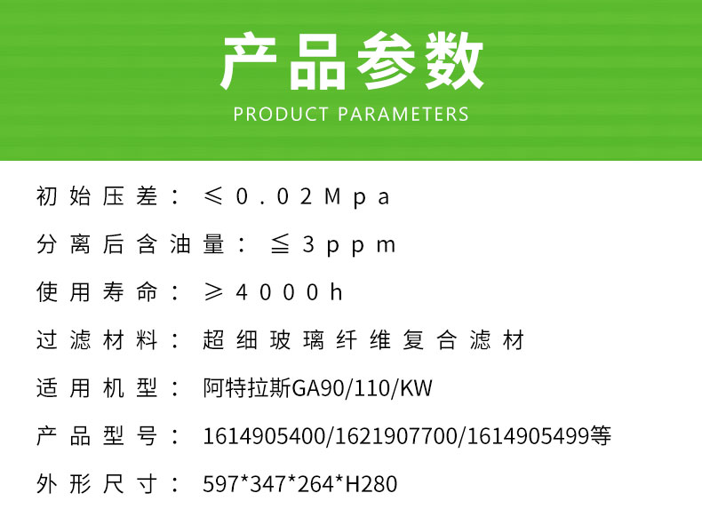 阿特拉斯GA90-GA110油分芯1614905400/1621907700