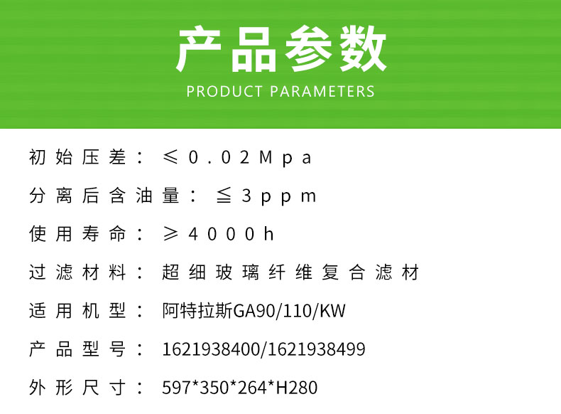 阿特拉斯GA90-GA110油分芯1621938400/1621938499