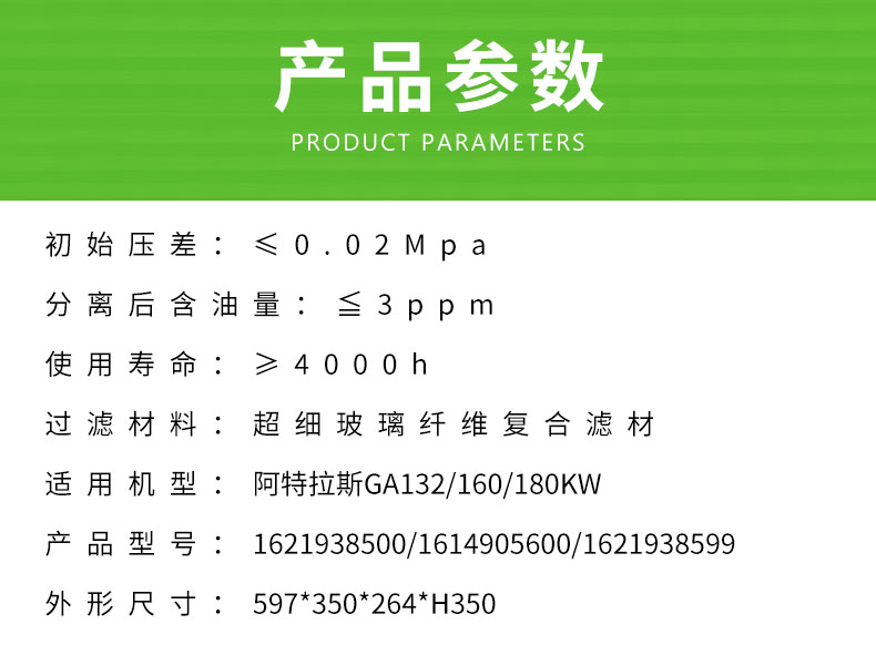 阿特拉斯GA132/160/180油分芯1621938500/1614905600/1621938599