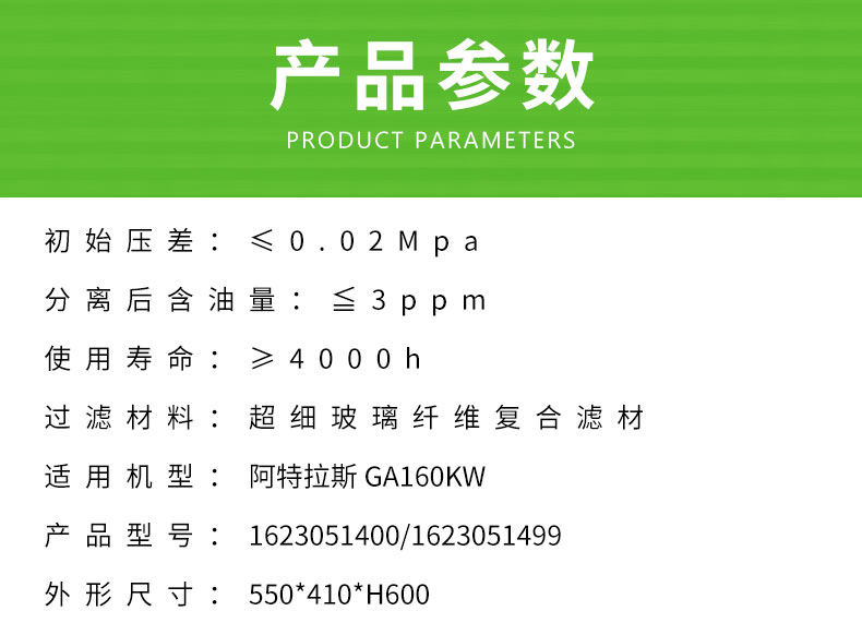 阿特拉斯GA160油气分离器芯1623051400/1623051499