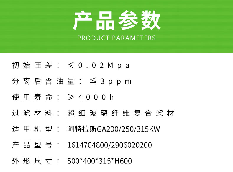 阿特拉斯GA200/GA250/GA315油分芯1614704800/2906020200