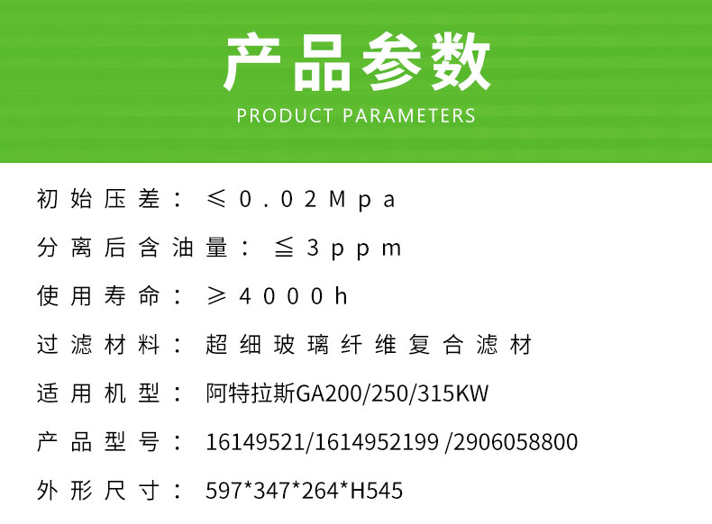 阿特拉斯GA200/250/315油分芯16149521/1614952199/2906058800