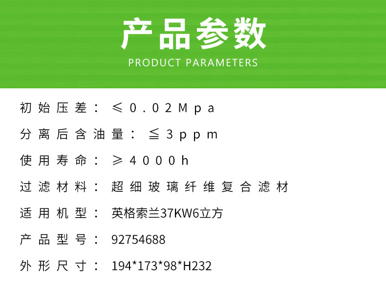 英格索兰37KW6立方空压机油分芯92754688