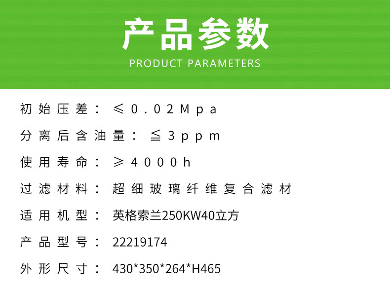 英格索兰M250/ML250/40立方油气分离器芯22219174/3221234456