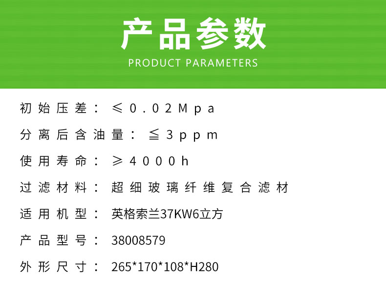 英格索兰37KW6立方油气分离器芯38008579/3221117282