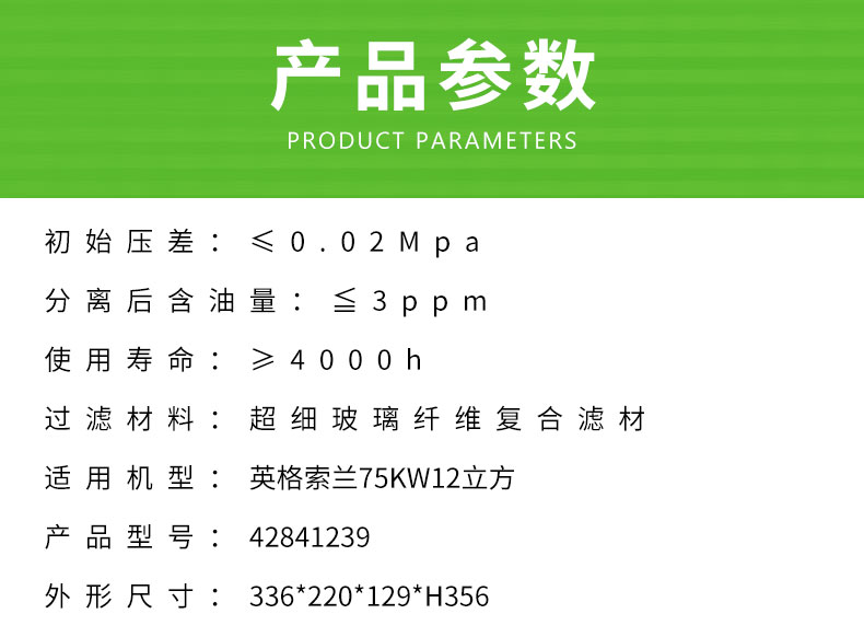 英格索兰75KW12立方空压机油分芯42841239/3221222356