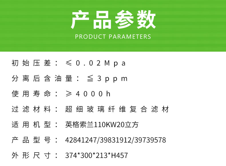 英格索兰EP200/110KW20立方油分芯42841247/39831912/39739578