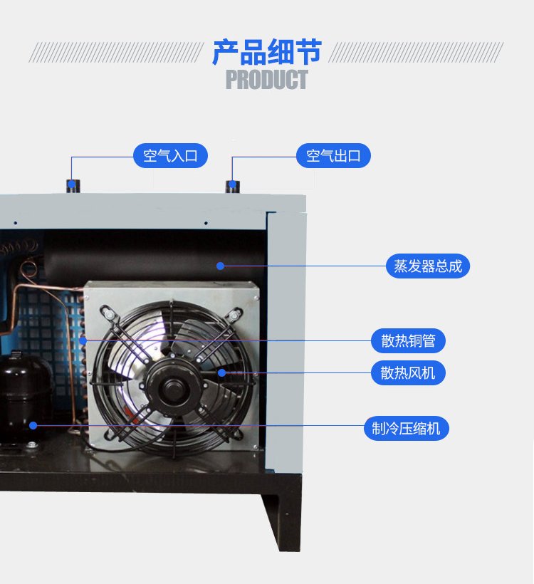 中山凌宇10.5立方冷干机LY-D75AH风冷高温冷冻式干燥机