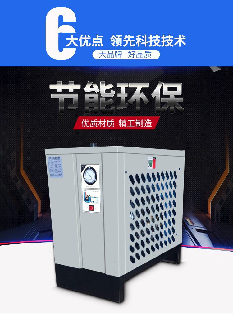 中山凌宇2.5立方冷干机LY-D20AC/风冷高温冷冻式干燥机