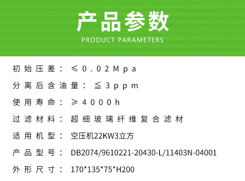 22KW3立方空压机油分芯DB2074/9610221-20430-L/11403N-04001