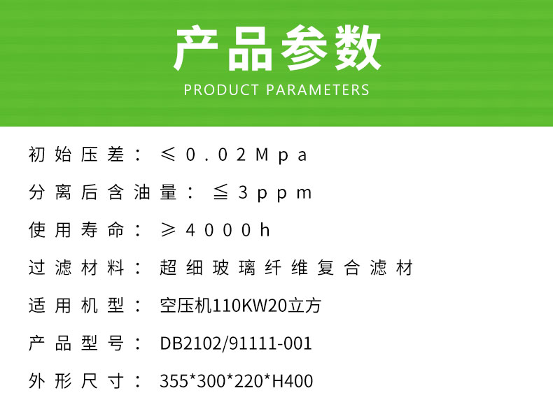 110KW20立方空压机油分芯DB2102/91111-001/3221130400