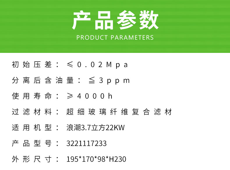 浪潮22KW3.7立方空压机油分芯3221117233