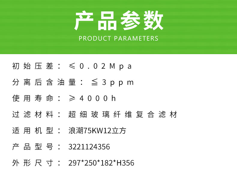 浪潮OGLC75A/W/12立方空压机油分芯3221124356