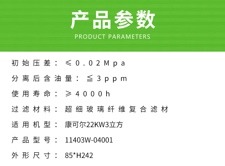 康可尔22KW3立方空压机油分芯11403W-04001/3221408242