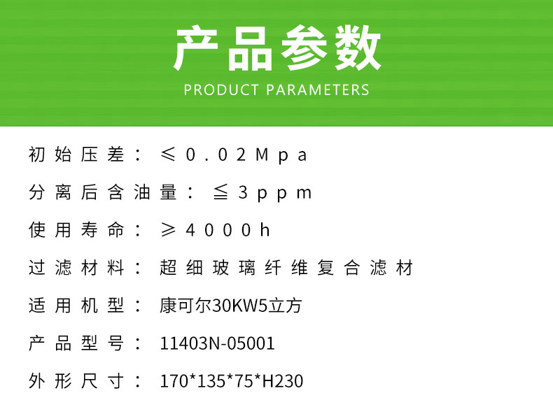 康可尔30KW5立方空压机油分芯11403N-05001/3221113233