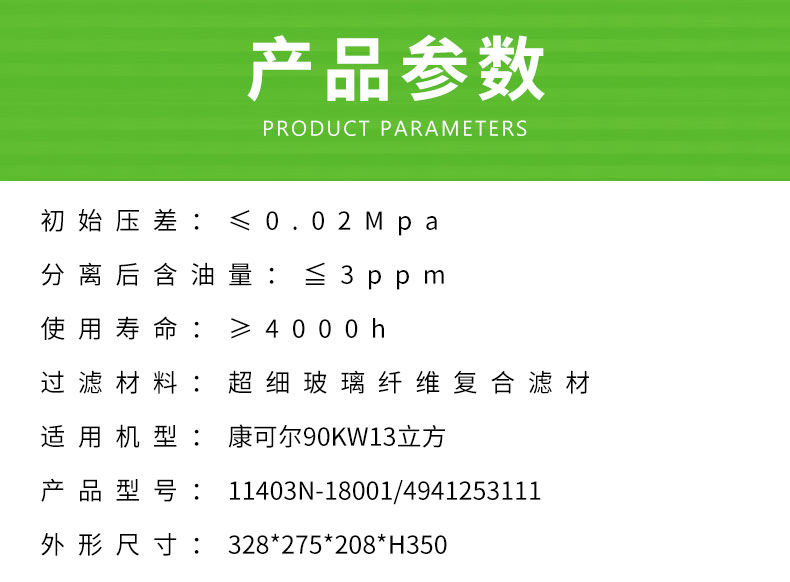 康可尔90KW13立方空压机油分芯11403N-18001/4941253111