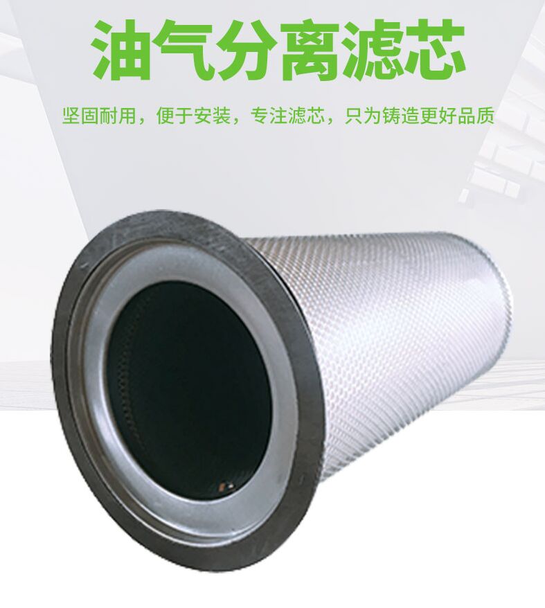 博莱特75KW13立方空压机油分芯1625165727/1625165738
