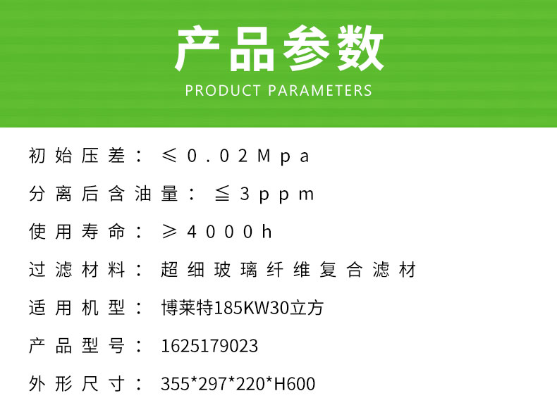 博莱特185KW30立方空压机油分芯1625179023/3221129601