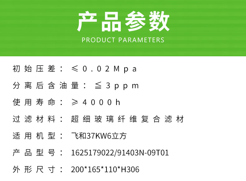 飞和37KW6立方空压机油分芯1625179022/91403N-09T01