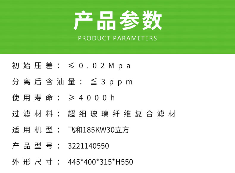 飞和185KW30立方空压机油分芯3221140550