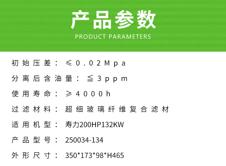 寿力200HP/132KW空压机油分芯250034-122/250034-134