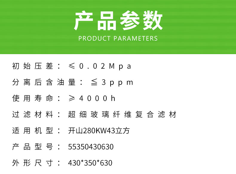 开山280KW43立方空压机油分外芯55350430630/3221235630