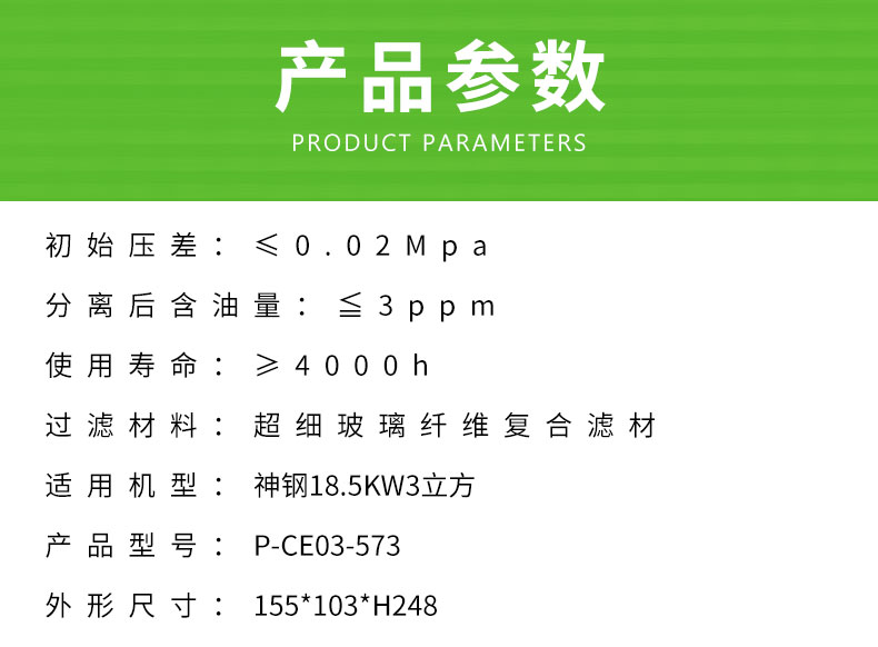 神钢18.5KW3立方空压机油分芯P-CE03-573/3221115248