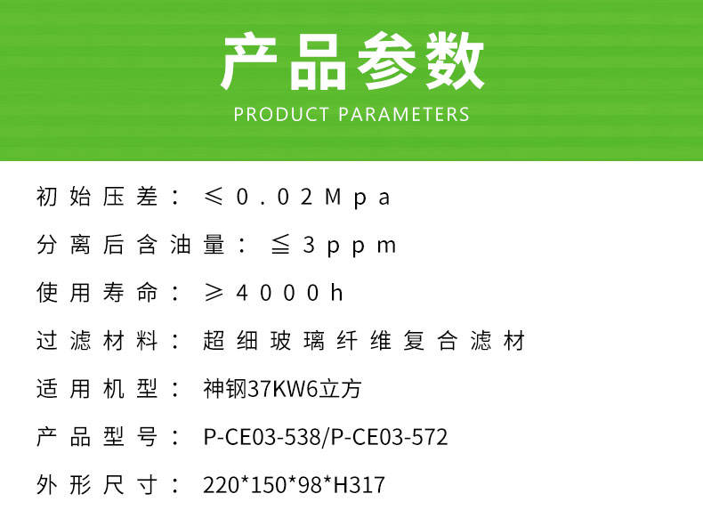 神钢37KW6立方油分芯P-CE03-538/P-CE03-572/3221115317