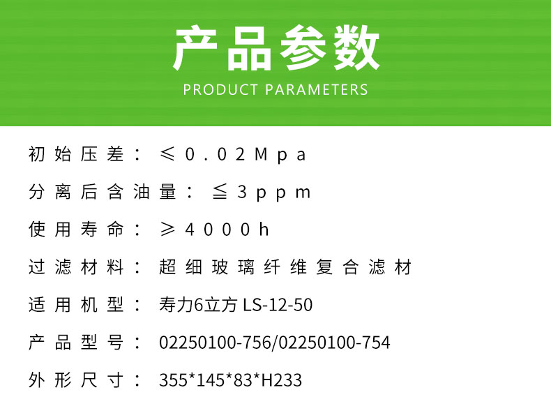 寿力LS-12-50/6立方油分芯内芯02250100-756/02250100-754