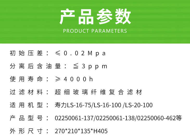 寿力油分芯内外芯02250060-462/250034-116/02250048-7
