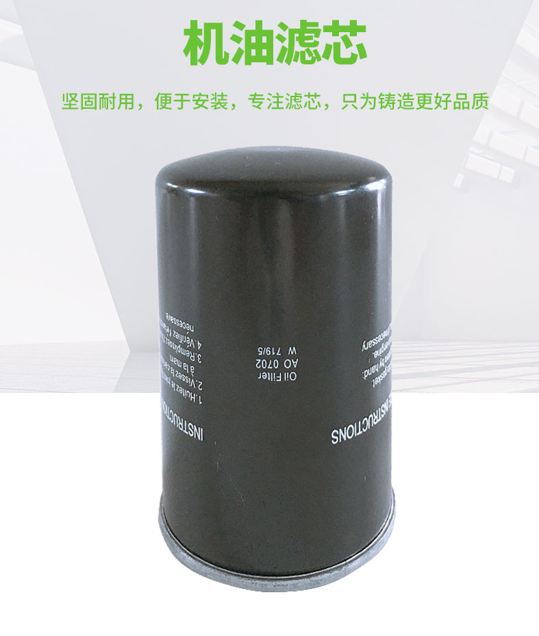 空压机机油滤芯W719/5