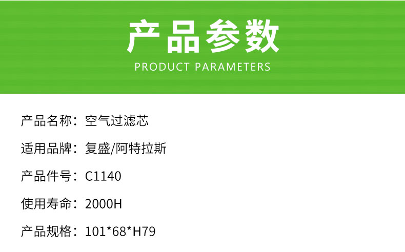 阿特拉斯7.5KW1立方空压机空气滤芯1613900100/C1140