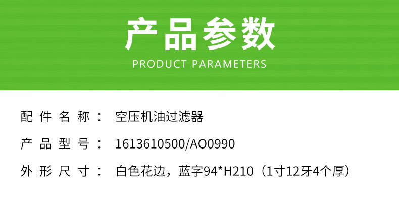 阿特拉斯GA11/22/37/75机油滤芯1613610500/AO0990