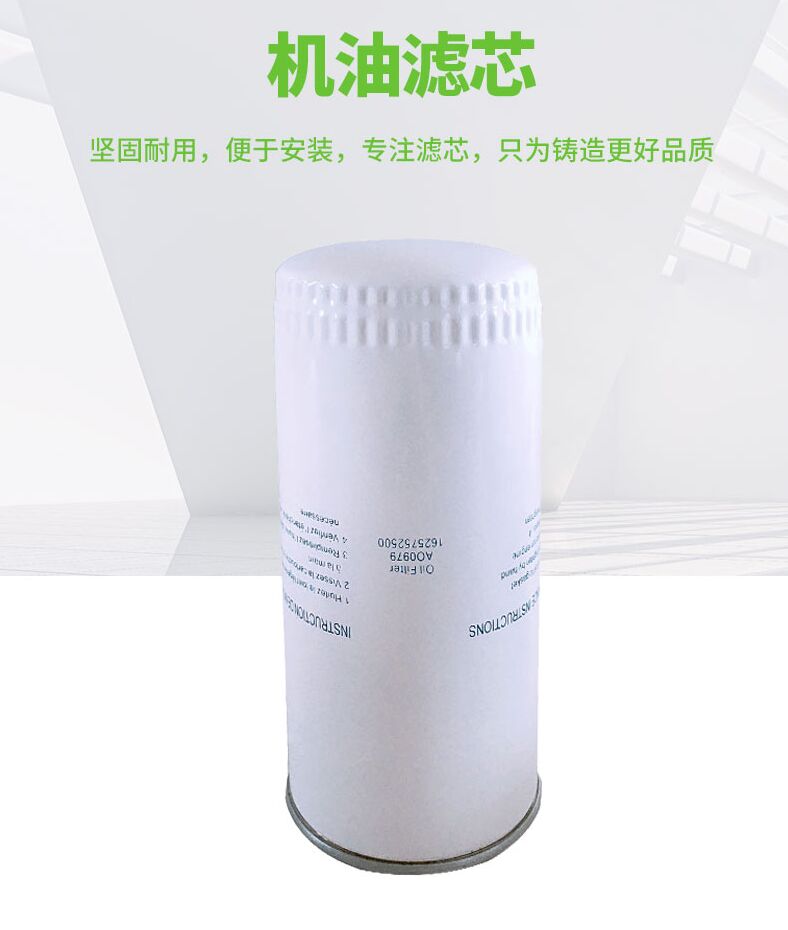 阿特拉斯GA15-GA90KW机油滤芯1625752501/1625752500/AO0979