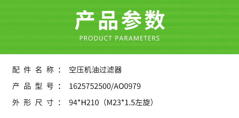 阿特拉斯GA15-GA90KW机油滤芯1625752501/1625752500/AO0979