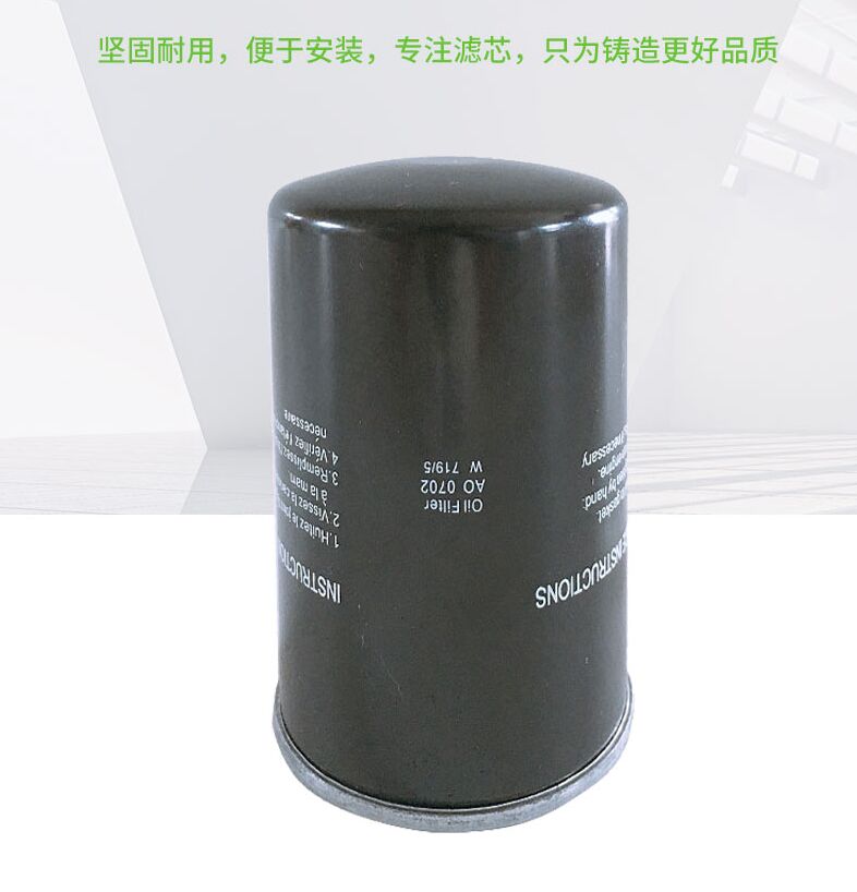 空压机油过滤器/机油滤芯W719/5(代用W719/4) 
