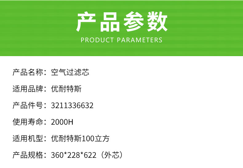 优耐特斯100立方空压机空气滤芯内芯3211322625