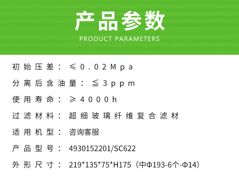 空压机油分芯4930152201/SC622/3221113177