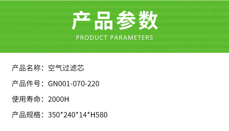 正力OGFD-160/315KW空压机空气滤芯GN001-070-220空滤