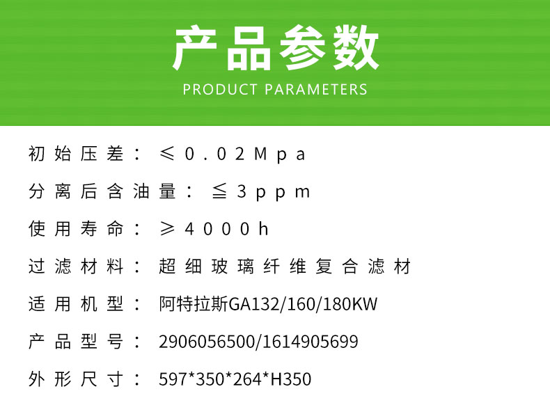 阿特拉斯GA90/110/132/180KW油分芯2906056500/1614905699